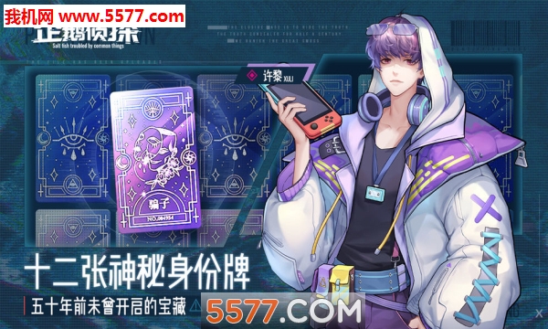 企鹅侦探游戏下载-企鹅侦探安卓版下载 游戏截图 4