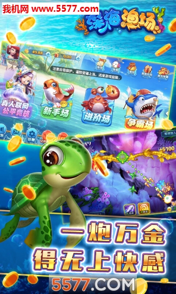 深海渔场官方版下载-深海渔场游戏下载 v1.2.1安卓版 ئويۇن سۈرىتى 2