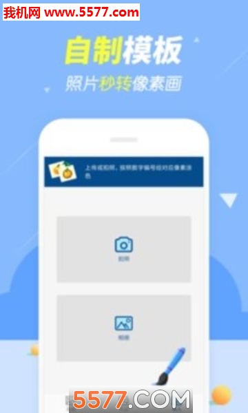 开心图图乐下载安装-开心图图乐赢手机游戏下载 v6.6.6.1最新版 游戏截图 1