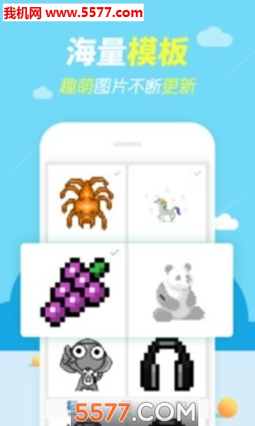 开心图图乐下载安装-开心图图乐赢手机游戏下载 v6.6.6.1最新版 游戏截图 2