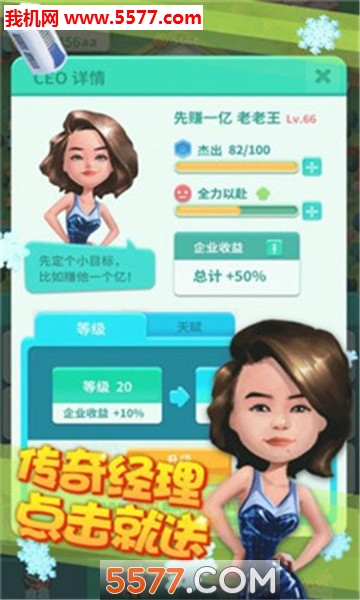财富的游戏手游下载-财富的游戏安卓版下载 v1.0 游戏截图 3