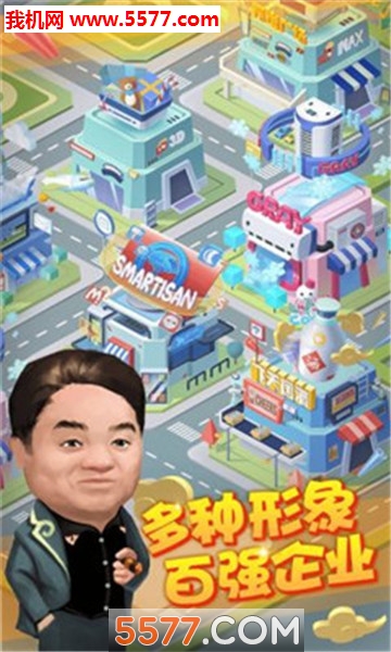 财富的游戏手游下载-财富的游戏安卓版下载 v1.0 游戏截图 1