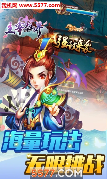 主宰仙界游戏下载-主宰仙界官方版下载 v1.0.0 游戏截图 1