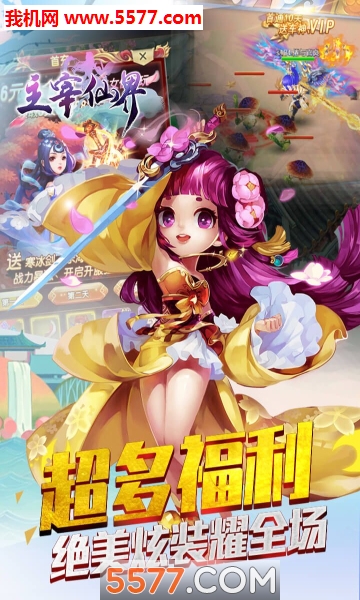 主宰仙界游戏下载-主宰仙界官方版下载 v1.0.0 游戏截图 4