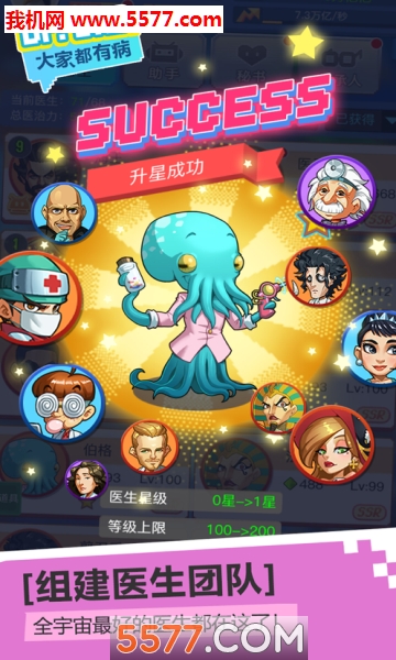 奇迹医院游戏下载-奇迹医院安卓版下载 v1.1.9 游戏截图 2