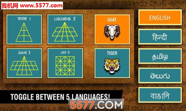Goats and tigers游戏下载-山羊和老虎Goats and tigers安卓版下载 v1.2 རོལ་རྩེད་པར་རིས། 1