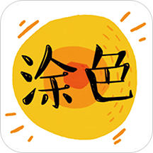 涂色动画秀游戏下载-涂色动画秀安卓版下载 v0.1免费版