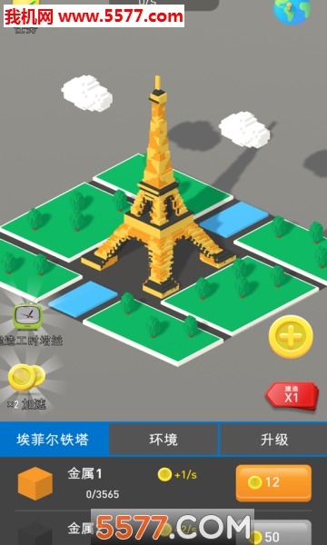 建造大师游戏下载-IdleLandmark Tycoon(建造大师安卓版)下载 v1.15 游戏截图 1