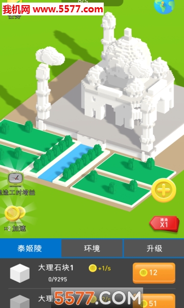 建造大师游戏下载-IdleLandmark Tycoon(建造大师安卓版)下载 v1.15 游戏截图 3