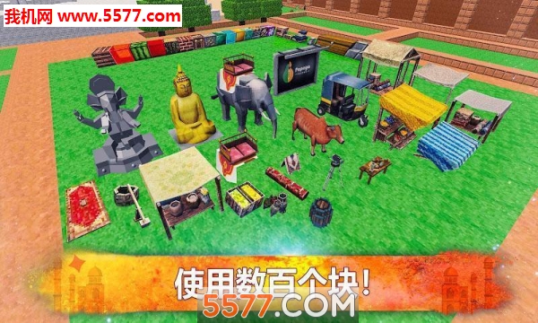 印度世界大探险游戏下载-印度世界大探险安卓版下载 v1.2 游戏截图 3