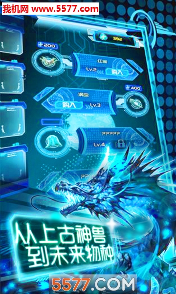 地球生物进化游戏下载-养鲲进化新物种(地球生物进化安卓版)下载 v1.0 游戏截图 1