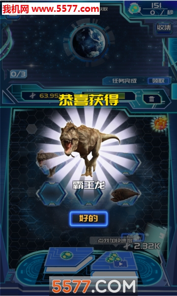 地球生物进化游戏下载-养鲲进化新物种(地球生物进化安卓版)下载 v1.0 游戏截图 4
