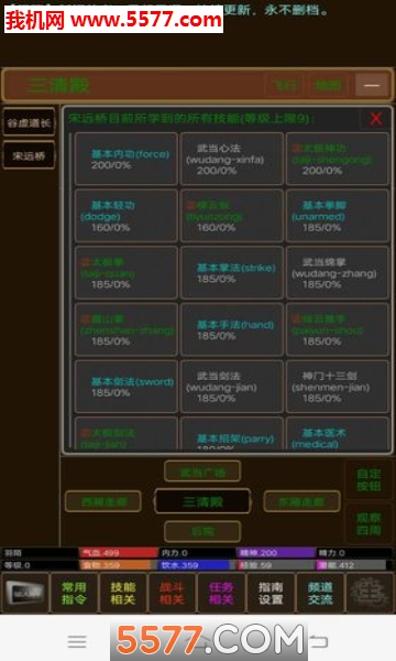 江湖恩仇录2安卓版