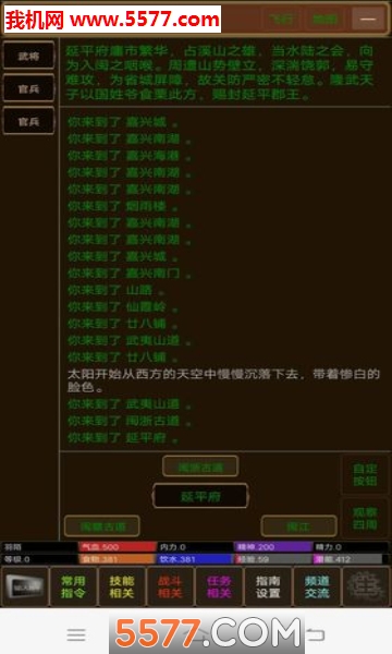 江湖恩仇录2游戏下载-江湖恩仇录2安卓版下载 v1.3 游戏截图 2