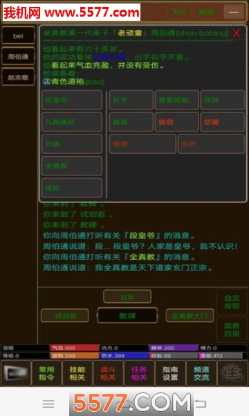 江湖恩仇录2游戏下载-江湖恩仇录2安卓版下载 v1.3 游戏截图 3