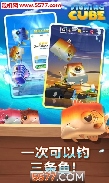 钓方块游戏下载-FishingCube(钓方块中文版)下载 v1.0.0安卓版 游戏截图 3