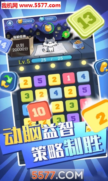 萌喵消消乐下载安装-萌喵消消乐游戏(萌猫消消消)下载 v1.3安卓版 游戏截图 1