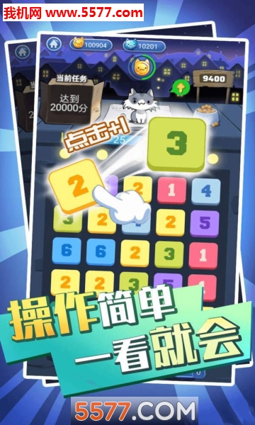 萌喵消消乐下载安装-萌喵消消乐游戏(萌猫消消消)下载 v1.3安卓版 游戏截图 2