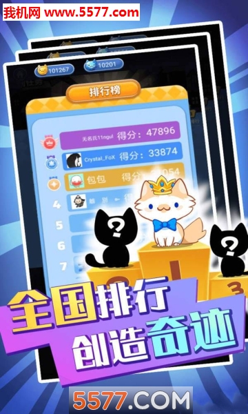 萌喵消消乐下载安装-萌喵消消乐游戏(萌猫消消消)下载 v1.3安卓版 游戏截图 3