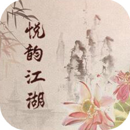 Yueyun Jianghu MUD тоглоомыг татаж авах - Yueyun Jianghu MUD Android v1.0 хувилбарыг татаж авах