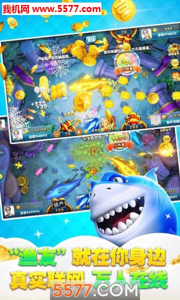 鱼丸千炮捕鱼电玩城下载-千炮捕鱼电玩城qq版本下载 v10.0.30.7.0 游戏截图 1