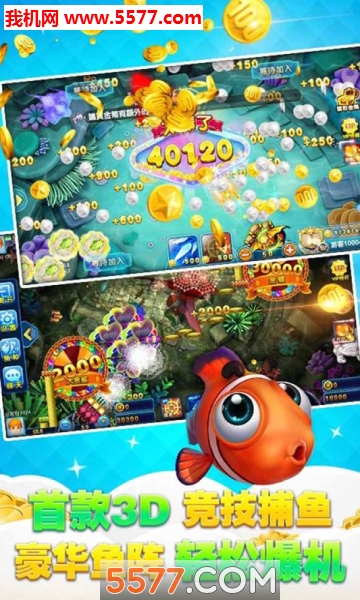 鱼丸千炮捕鱼电玩城下载-千炮捕鱼电玩城qq版本下载 v10.0.30.7.0 游戏截图 2