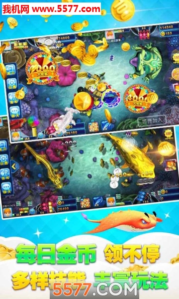 鱼丸千炮捕鱼电玩城下载-千炮捕鱼电玩城qq版本下载 v10.0.30.7.0 游戏截图 3
