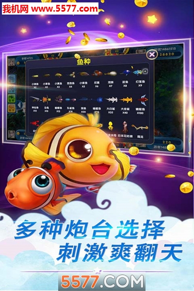 鱼丸游戏天猫侠炮台下载-鱼丸游戏永久天猫侠版本下载 v10.3.45.4.0 游戏截图 3