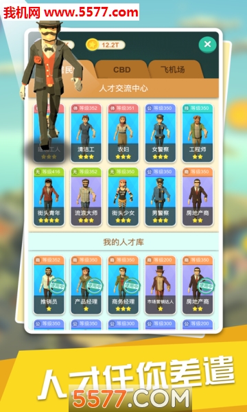 城市缔造者游戏下载-城市缔造者拆迁队出动下载 v1.0 게임 스크린샷 3