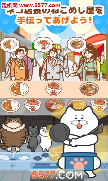 全民猫屋游戏下载-全民猫屋手机版下载 v1.2.2 游戏截图 2