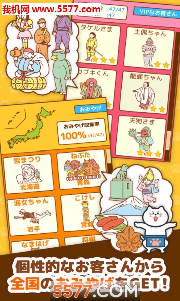 全民猫屋游戏下载-全民猫屋手机版下载 v1.2.2 游戏截图 4