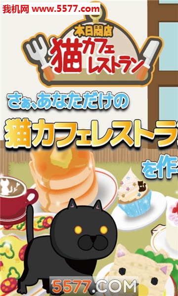 猫咪少女游戏下载-猫咪少女安卓版下载 v1.0.9 游戏截图 1