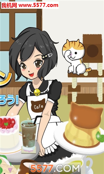 猫咪少女游戏下载-猫咪少女安卓版下载 v1.0.9 游戏截图 2