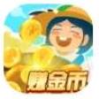 金币小农场游戏下载-趣头条里面的金币开心小农场官方版(赚金币)下载 v1.0.8.001