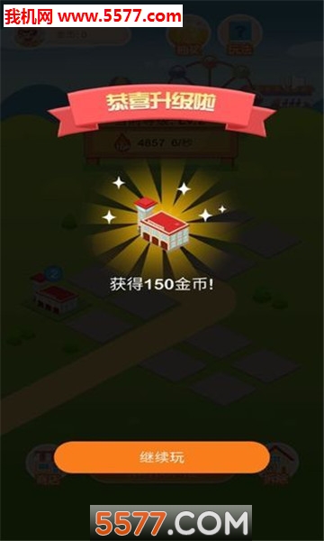 金币小农场游戏下载-趣头条里面的金币开心小农场官方版(赚金币)下载 v1.0.8.001 Тоглоомын зураг 4