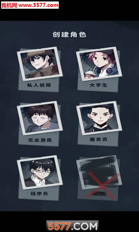 诡秘之城app下载-诡秘之城安卓版(文字解谜)下载 v1.0 游戏截图 1