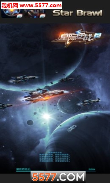 星际逆战2安卓版下载-星际逆战2最新版下载 v1.7.4 ئويۇن سۈرىتى 3