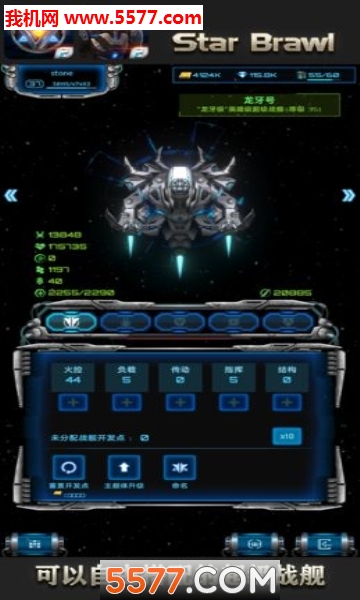 星际逆战2安卓版下载-星际逆战2最新版下载 v1.7.4 ئويۇن سۈرىتى 2