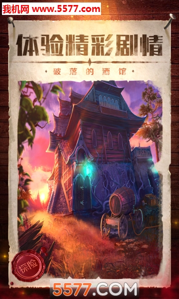 密室逃脱影城之谜安卓版