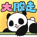 Giant Panda Escape ئويۇنىنى چۈشۈرۈڭ - Giant Panda Escape ئاندروئىد نۇسخىسى v1.1.0