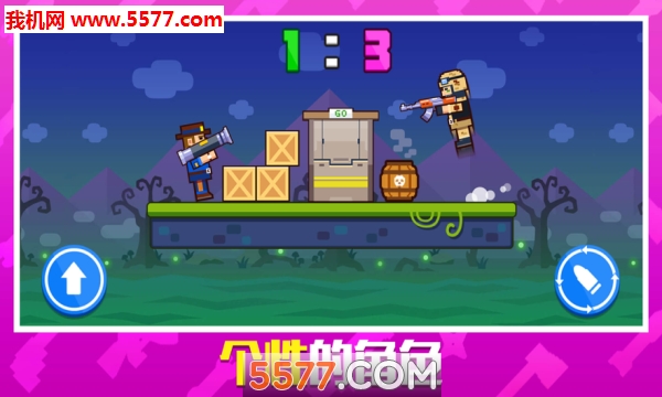 枪炮奇兵游戏下载-Jump Gun Battle(枪炮奇兵小游戏)下载 게임 스크린샷 4