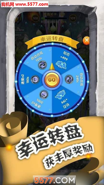 进击的魔龙游戏下载-进击的魔龙手游下载 v1.0.0安卓版 게임 스크린샷 1