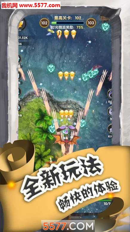 进击的魔龙游戏下载-进击的魔龙手游下载 v1.0.0安卓版 게임 스크린샷 3