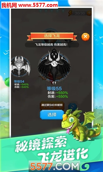飞龙与塔防手游下载-飞龙与塔防游戏下载 v1.0.0.1安卓版 ئويۇن سۈرىتى 1