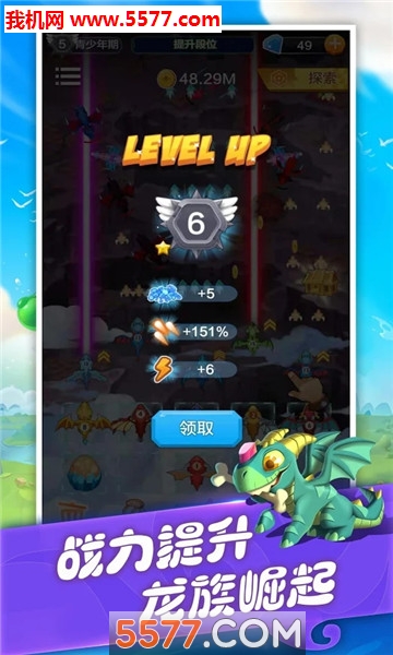 飞龙与塔防手游下载-飞龙与塔防游戏下载 v1.0.0.1安卓版 ئويۇن سۈرىتى 5
