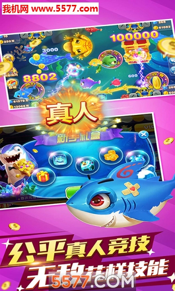 至尊电玩捕鱼赢话费下载-至尊电玩捕鱼2026版下载 v2.0.0 游戏截图 3