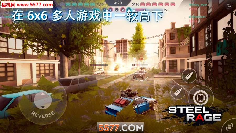 钢铁之怒游戏下载-Steel Rage(钢铁之怒手机版(6v6竞技))下载 v0.042 游戏截图 3