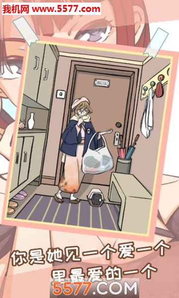 她的套路有点深安卓版