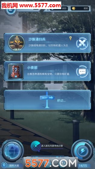 时光旅行社游戏下载-时光旅行社手游下载 v1.0安卓版 游戏截图 3