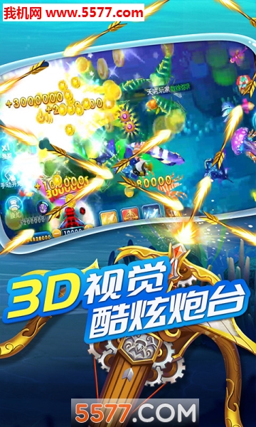 手心捕鱼安卓版下载-手心捕鱼官方版下载 v1.2.11.0315 游戏截图 3